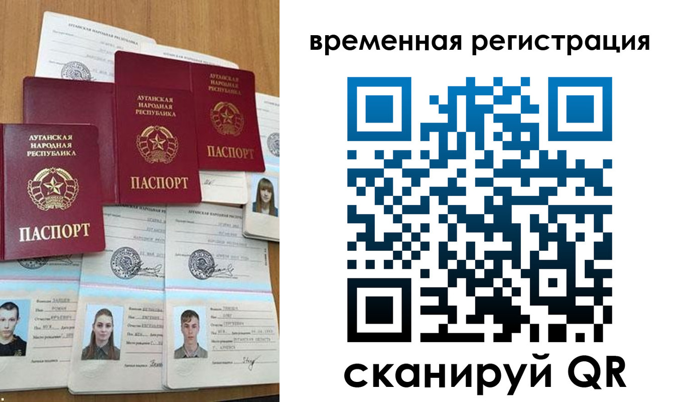 миграционный учет в Бикине