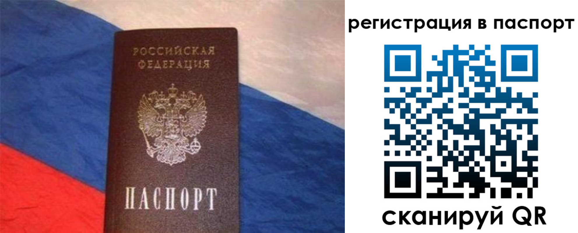 прописка от собственника в Бикине