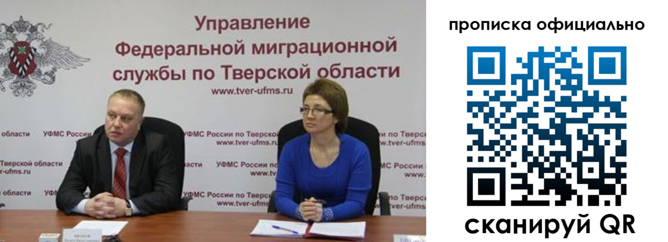 временная регистрация поиск в Бикине