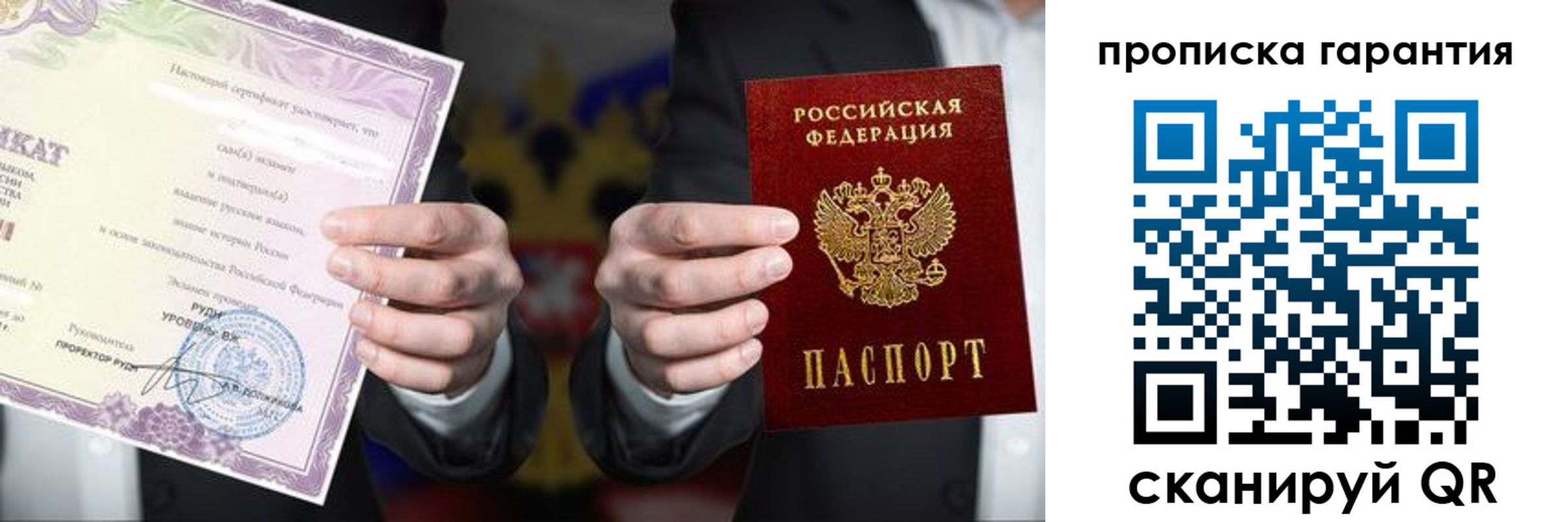 временная регистрация в квартире в Бикине